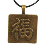 Fu - Happiness & Good Fortune Pendant
Fu  The symbol of Happiness  Good Fortune pendant Antique Gold on Black Cord 28mm x 28mm
Please Click the image for more information.