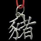 Boar Animal Chinese Calligraphy Matt Pewter Astrology Pendants
Boar year of the Animal in Chinese Calligraphy with black cord
Please Click the image for more information.